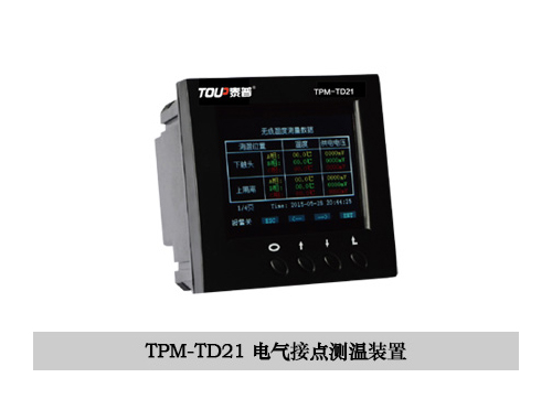 TPM-TD21接點(diǎn)測(cè)溫裝置